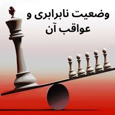 ابتکار عمل در مقابل محدودیت